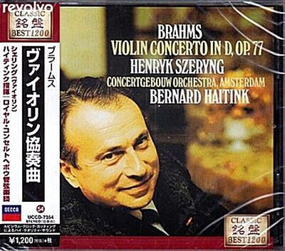 [중고] Brahms Violin Concerto / Henryk Szeryng,Bernard Haitink 
