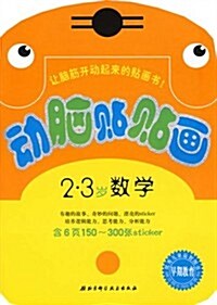 4•5歲语言 (第2版, 平裝)