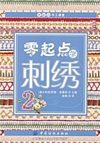 [중고] A-Z of Embroidery Stitches 2 (Paperback)