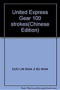 美齿速成100招 (第1版, 平裝)