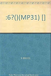 王邁邁英语:輕松搞定大學英语6級考试•聽力短文(升級版)(附MP3光盤1张) (第1版, 平裝)