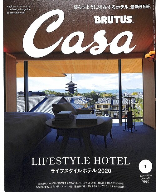 Casa Brutus(월간 일본판) : 2020년 01월