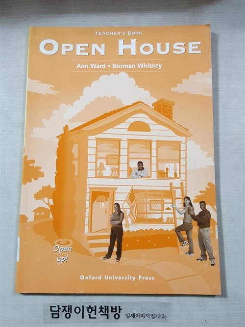 [중고] Open House 4 (Paperback, Teachers Guide)