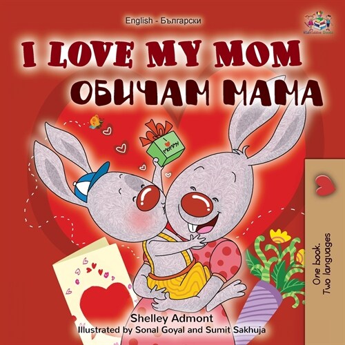 I Love My Mom (English Bulgarian Bilingual Book) (Paperback)