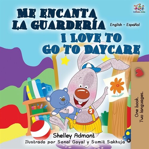 Me encanta la guarder? I Love to Go to Daycare: Spanish English Bilingual Book (Paperback, 2)