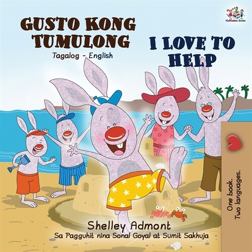 I Love to Help (Tagalog English Bilingual Book) (Paperback)