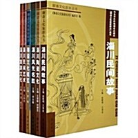 聊齋文化旅游叢书(套裝全6冊) (第1版, 平裝)