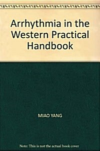 心律失常中西醫實用手冊 (第1版, 平裝)