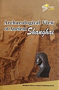 考古视野下的古代上海(英文版) (第1版, 平裝)