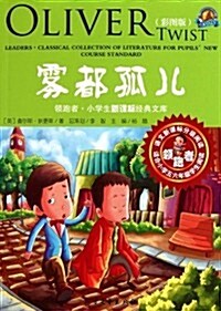 福爾摩斯探案選 (第1版, 平裝)