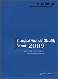 Shanghai Financial Stability Report.2009(上海金融穩定報告)(英文版) (第1版, 平裝)