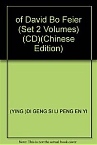 世界文學文庫:大卫•科波菲爾(珍藏版揷圖本)(套裝上下冊) (第3版, 平裝)