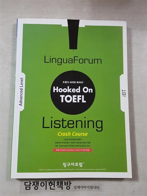 [중고] LinguaForum iBT Hooked On TOEFL Listening (책 + CD 6장)