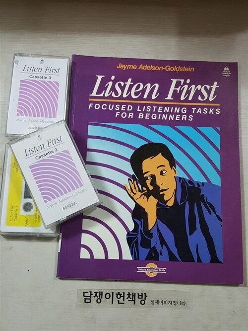 [중고] Listen First (Paperback)