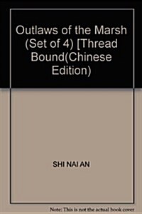 水浒傳(套裝共4冊) (第1版, Thread Bound)
