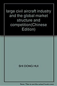 大型民用飛机产業的全球市场結構與競爭 (第1版, 平裝)