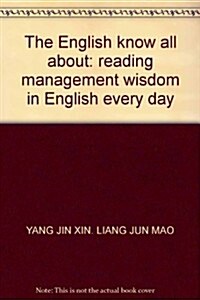英文全知道:每天用英语讀點管理智慧 (第1版, 平裝)