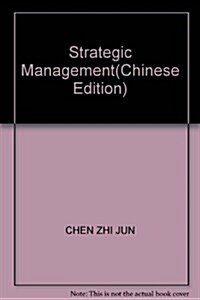 成人及網絡高等敎育工商管理专業系列敎材:戰略管理 (第1版, 平裝)