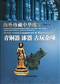 中國畵技法叢书:名家畵寫意牡丹 (第1版, 平裝)
