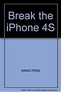 玩转iPhone4S (第1版, 平裝)