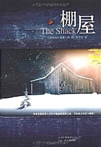 [중고] The Shack (Paperback)