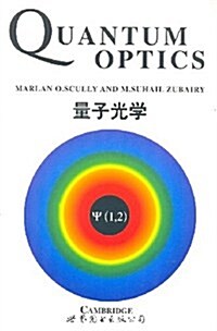 量子光學 (第1版, 平裝)