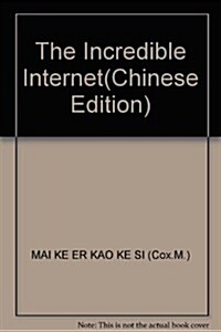 可怕的科學•科學新知系列:神奇的互聯網 (第2版, 平裝)