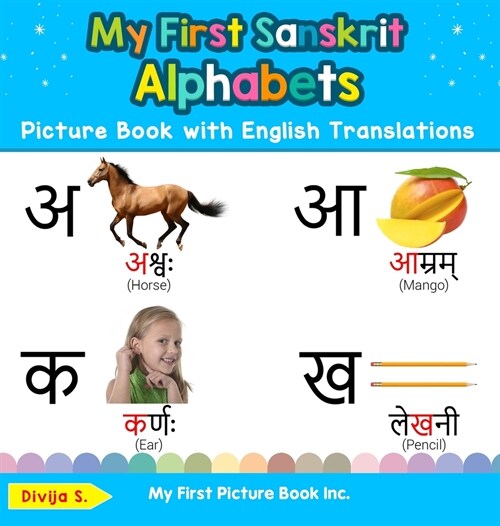 My First Sanskrit Alphabets Picture Book with English Translations: Bilingual Early Learning & Easy Teaching Sanskrit Books for Kids (Hardcover)