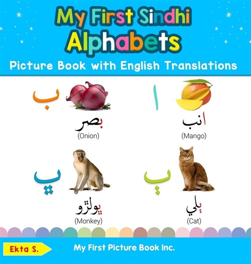 My First Sindhi Alphabets Picture Book with English Translations: Bilingual Early Learning & Easy Teaching Sindhi Books for Kids (Hardcover)