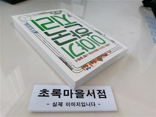 [중고] 이야기 한국지리