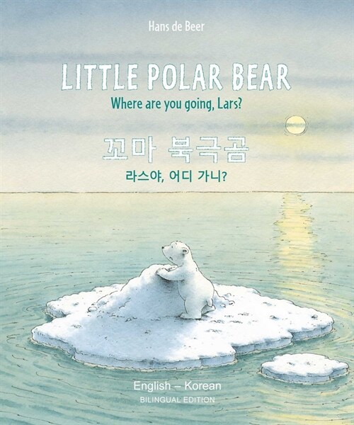 Little Polar Bear/Bi: Libri - Eng/Korean PB (Paperback)