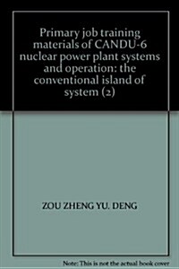 常規島系统:CANDU6核電厂系统初級崗位培训敎材2 (第1版, 平裝)