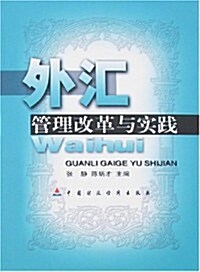 中國住房金融制度硏究 (第1版, 平裝)