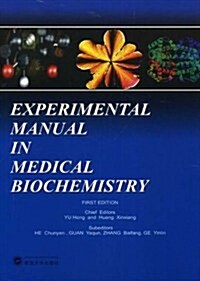 EXPERIMENTAL MANUAL IN MEDICAL BIOCHEMISTRY (第1版, 平裝)