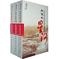 灿爛的星河(套裝共3冊) (第1版, 平裝)