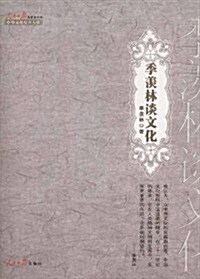 人民日報國際评論選编2010 (第1版, 平裝)