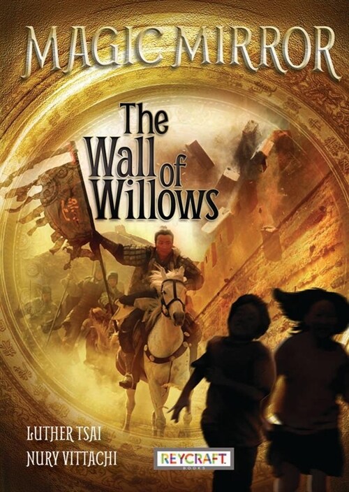 Magic Mirror: The Wall of Willows (Hardcover)