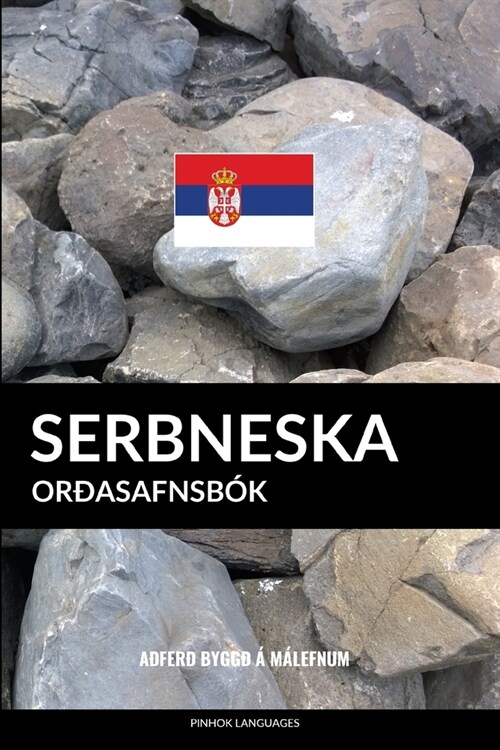Serbneska Or?safnsb?: A?er?Bygg??M?efnum (Paperback)