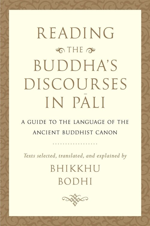Reading the Buddhas Discourses in Pali: A Practical Guide to the Language of the Ancient Buddhist Canon (Hardcover)