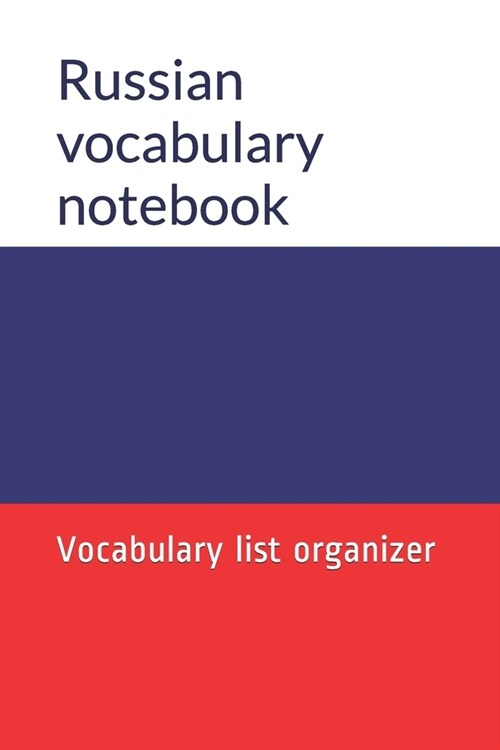 Russian vocabulary notebook: Vocabulary list organizer (Paperback)