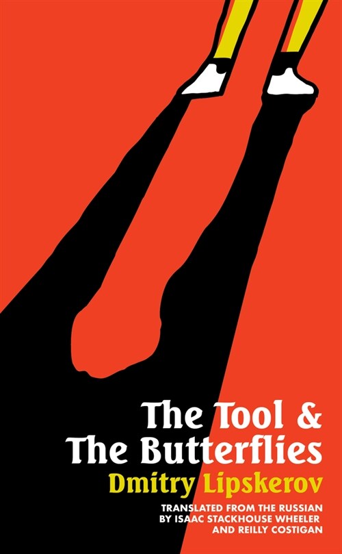 The Tool & the Butterflies (Paperback)