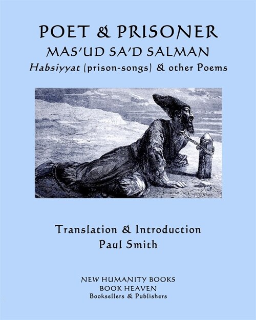 Poet & Prisoner... Masud Sad Salman: Habsiyyat, (prison-songs) & other Poems (Paperback)