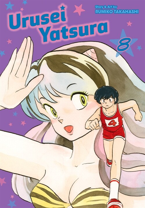 Urusei Yatsura, Vol. 8 (Paperback)