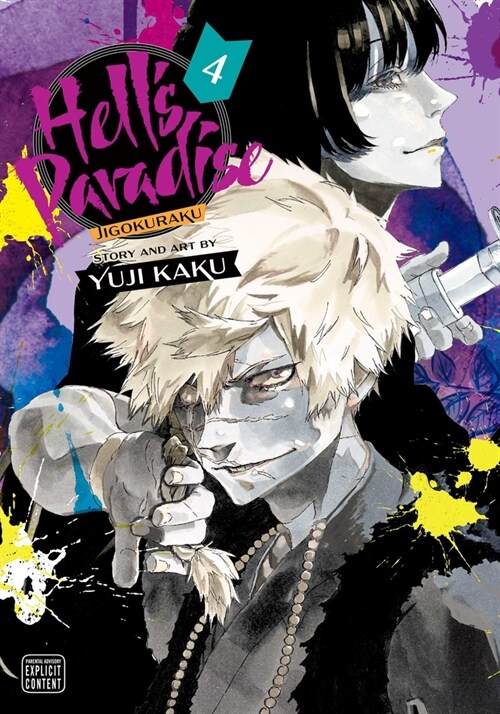 Hells Paradise: Jigokuraku, Vol. 4 (Paperback)