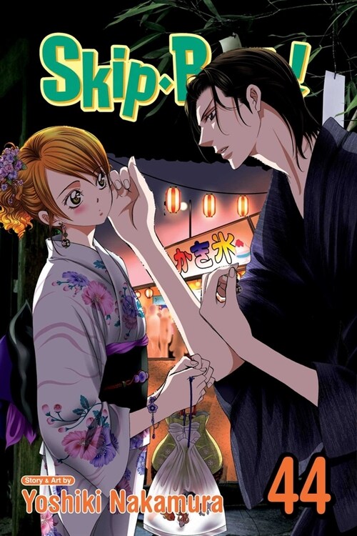 Skip Beat!, Vol. 44 (Paperback)