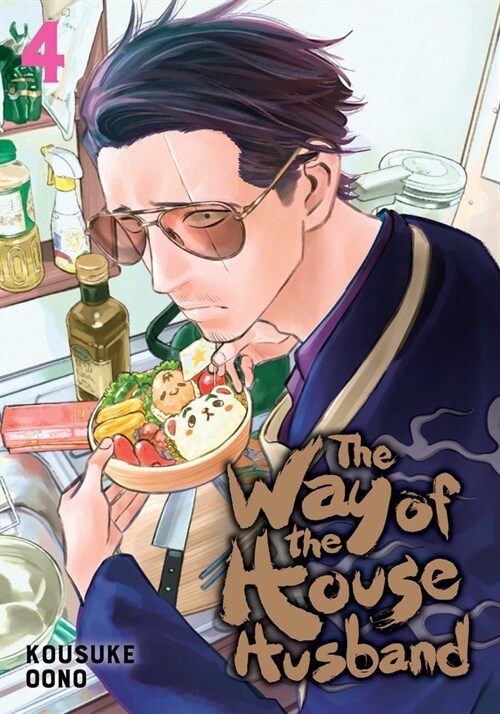 The Way of the Househusband, Vol. 4 (Paperback)
