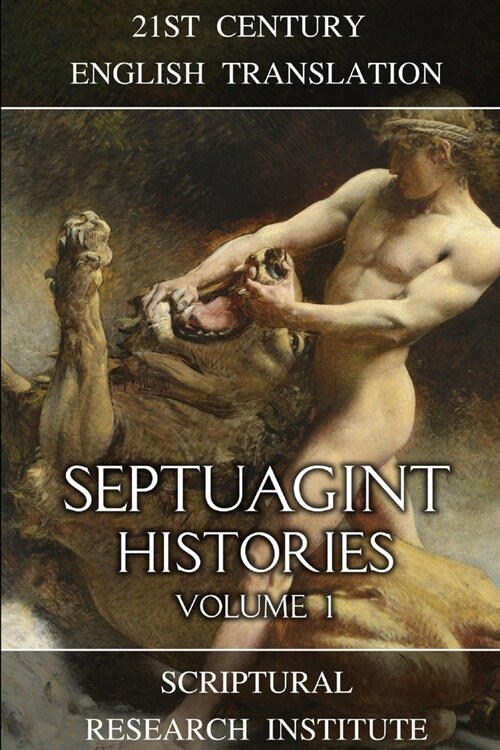 Septuagint: Histories (Volume 1) (Paperback)