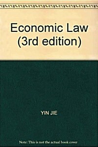 經濟法(第3版) (第3版, 平裝)