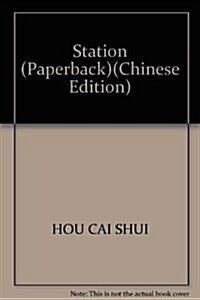 全國高職高专水利電水類精品規划敎材•水電站 (第1版, 平裝)