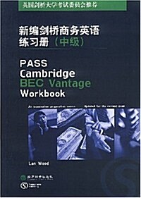 新编劍橋商務英语(練习冊)(中級) (第1版, 平裝)